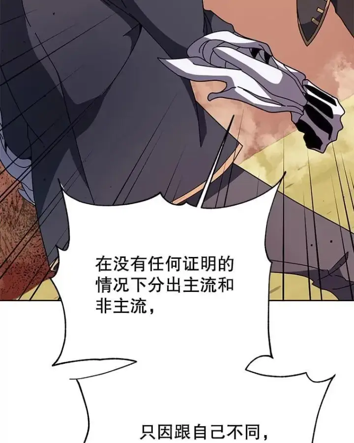 《死灵术师学院的召唤天才》93.斗气用户图68