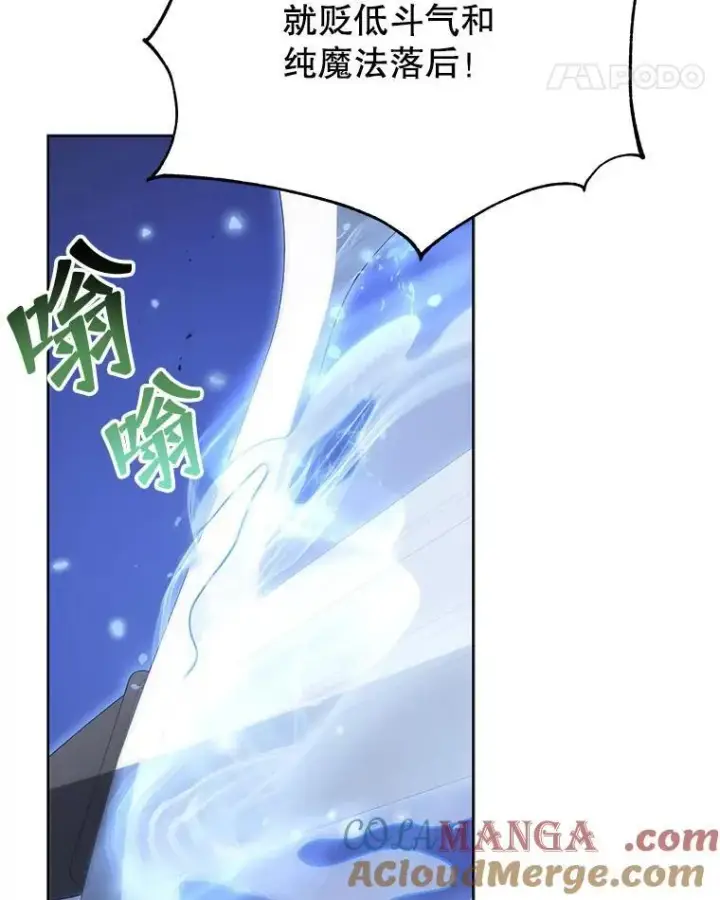 《死灵术师学院的召唤天才》93.斗气用户图69
