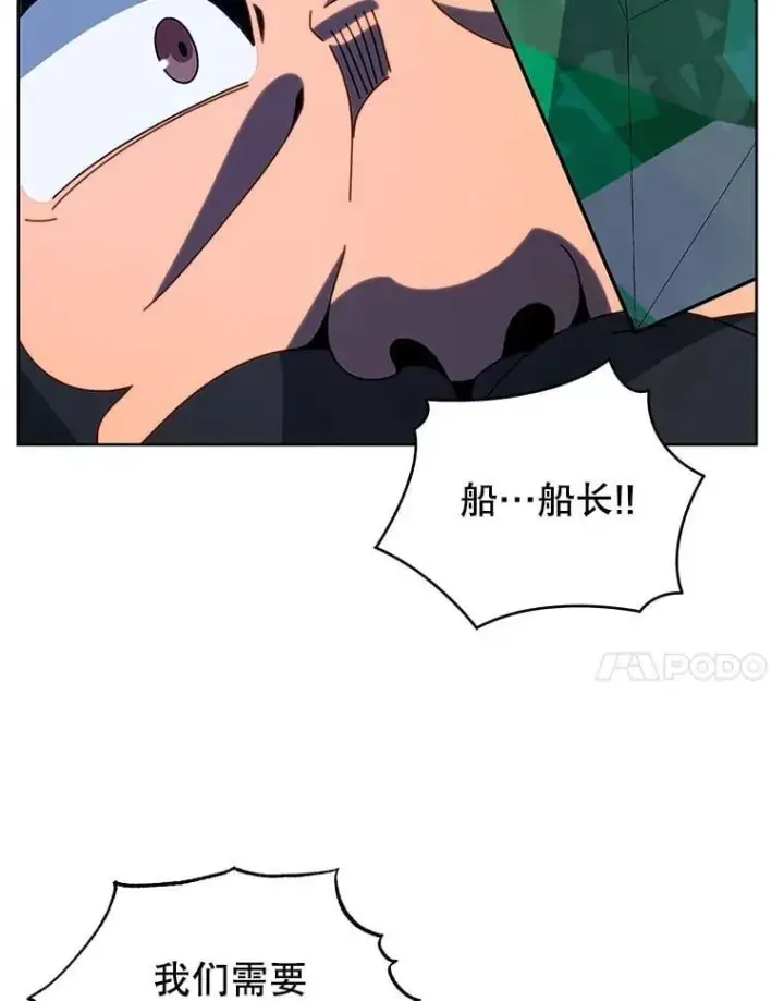 《死灵术师学院的召唤天才》93.斗气用户图7