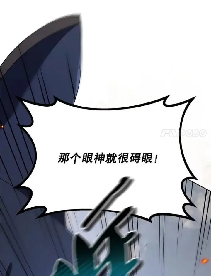 《死灵术师学院的召唤天才》93.斗气用户图72