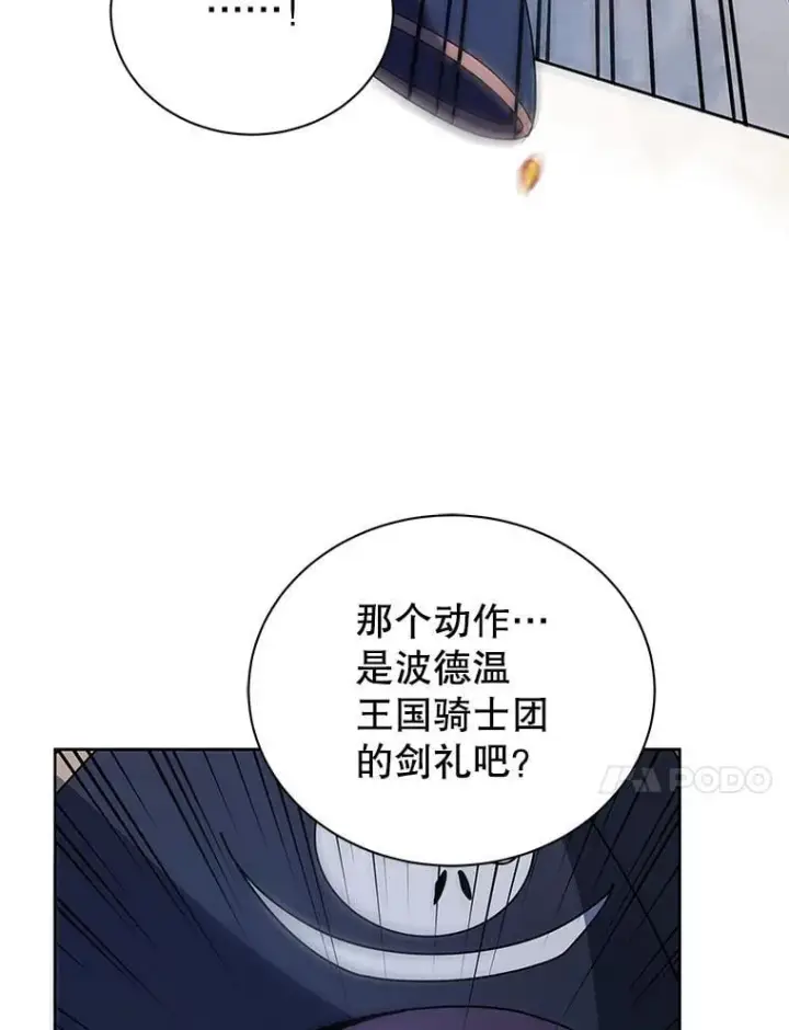 《死灵术师学院的召唤天才》93.斗气用户图75