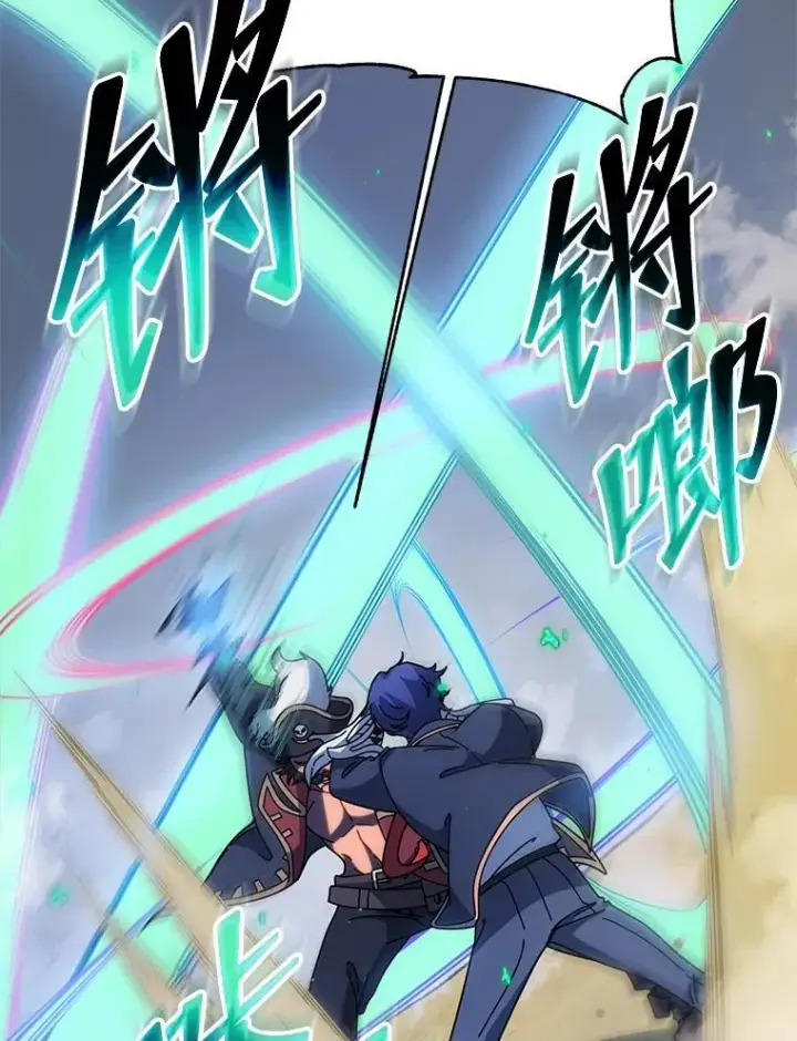 《死灵术师学院的召唤天才》93.斗气用户图78