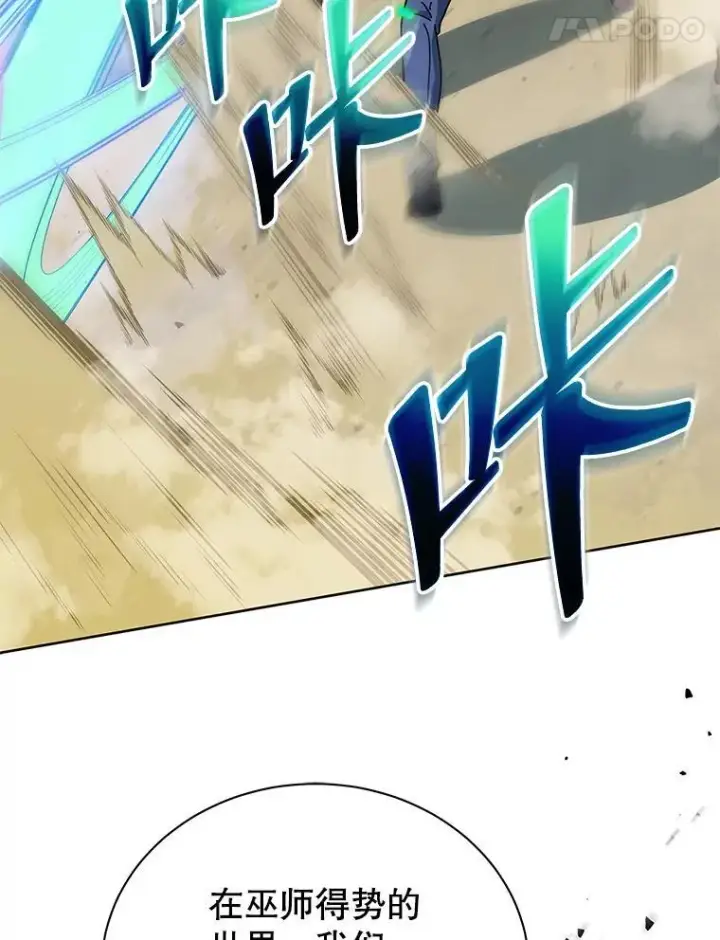 《死灵术师学院的召唤天才》93.斗气用户图79