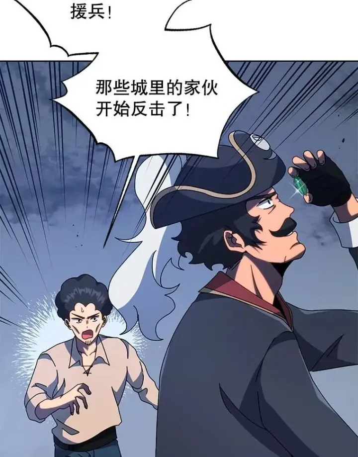 《死灵术师学院的召唤天才》93.斗气用户图8