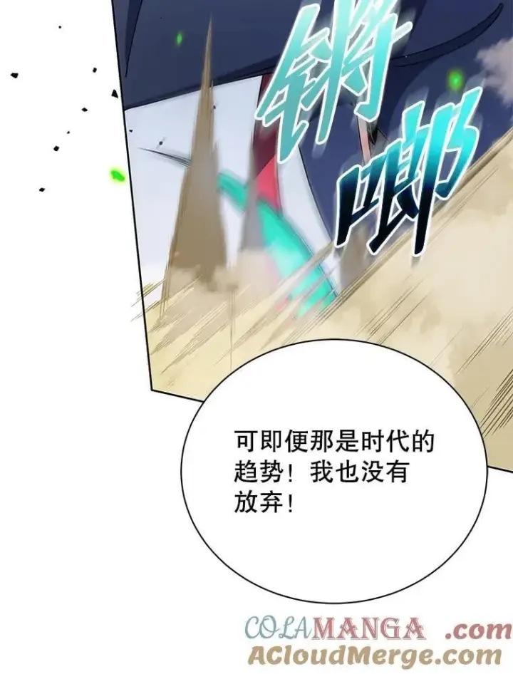 《死灵术师学院的召唤天才》93.斗气用户图81