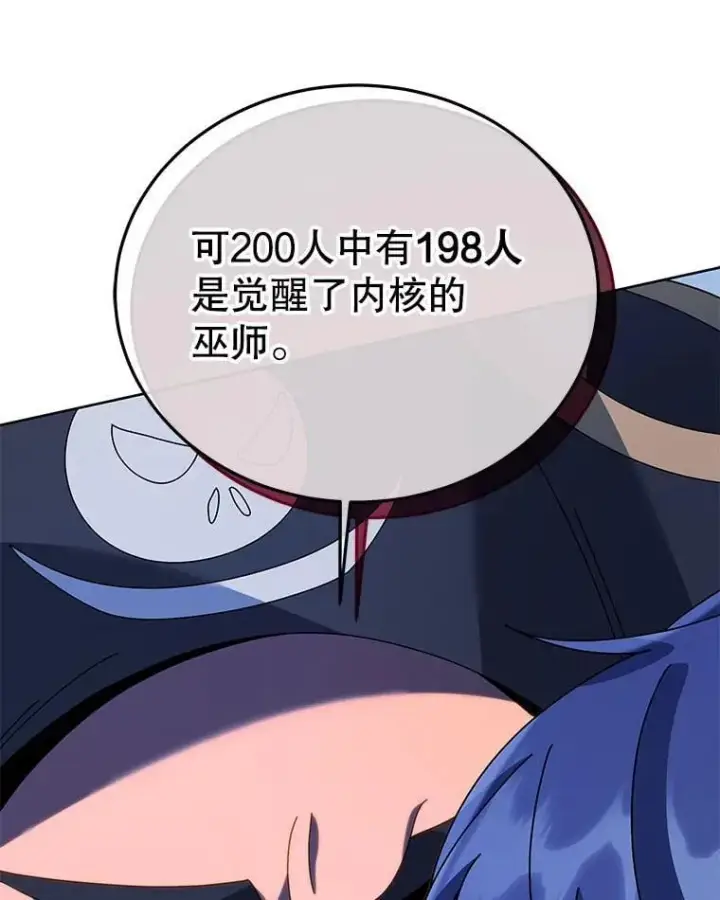 《死灵术师学院的召唤天才》93.斗气用户图84