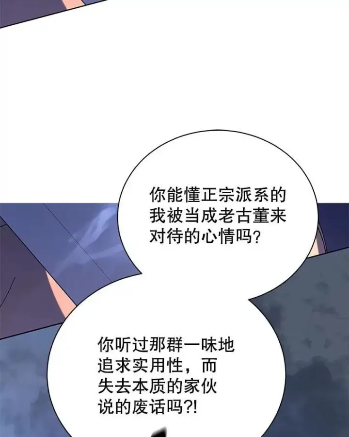 《死灵术师学院的召唤天才》93.斗气用户图86