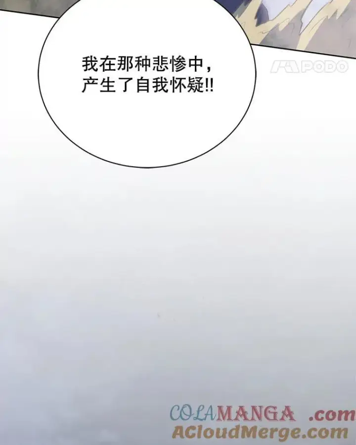 《死灵术师学院的召唤天才》93.斗气用户图89