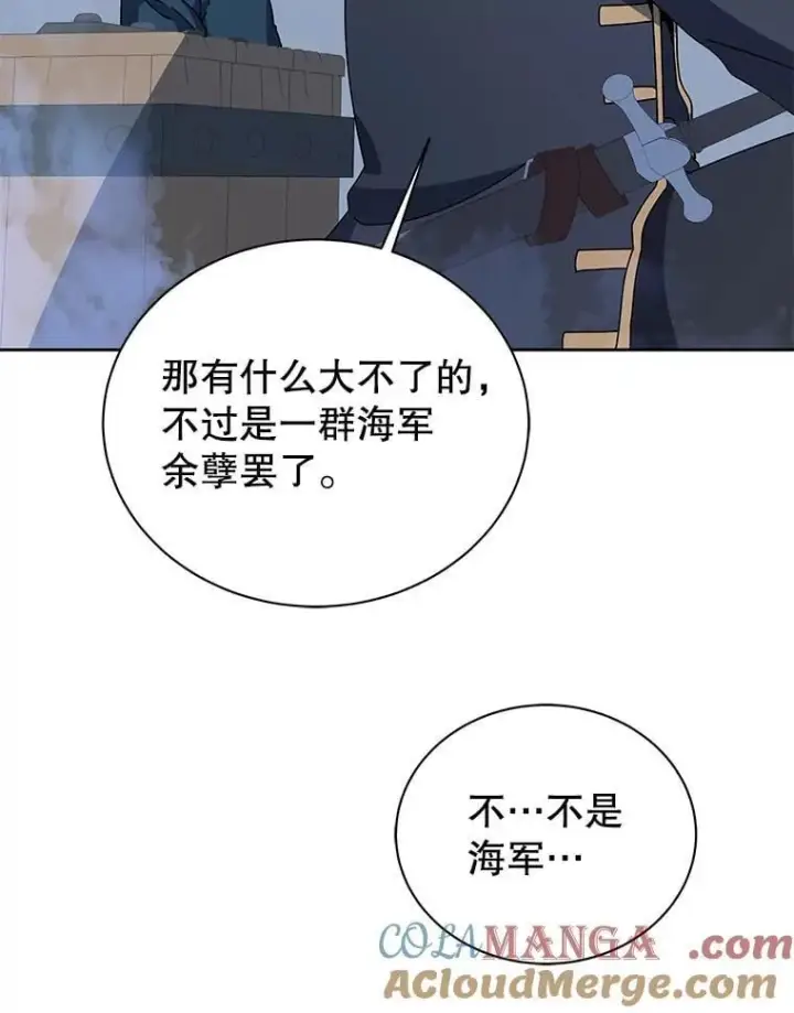 《死灵术师学院的召唤天才》93.斗气用户图9