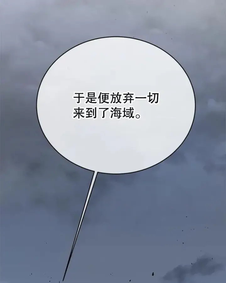 《死灵术师学院的召唤天才》93.斗气用户图90