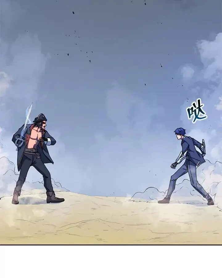 《死灵术师学院的召唤天才》93.斗气用户图91
