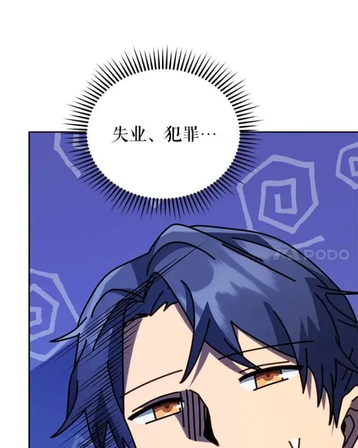 《死灵术师学院的召唤天才》93.斗气用户图92