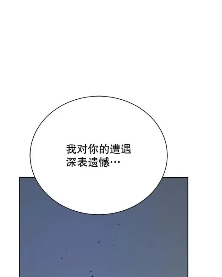 《死灵术师学院的召唤天才》93.斗气用户图94