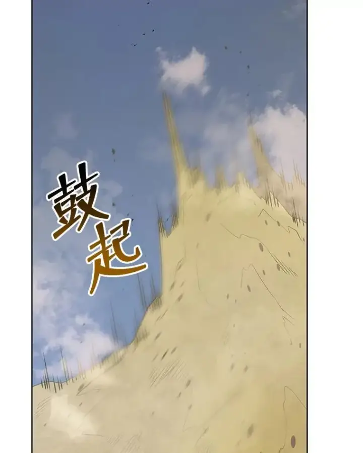 《死灵术师学院的召唤天才》93.斗气用户图95