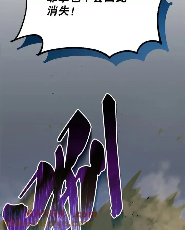 《死灵术师学院的召唤天才》93.斗气用户图97