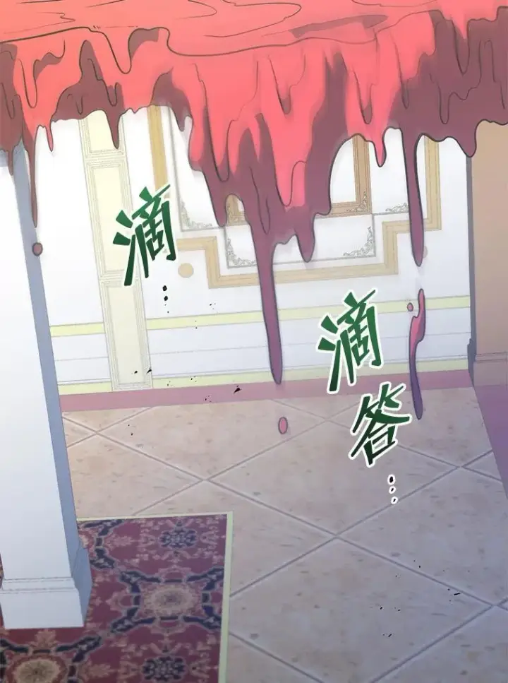 《死灵术师学院的召唤天才》94.为什么背叛图100