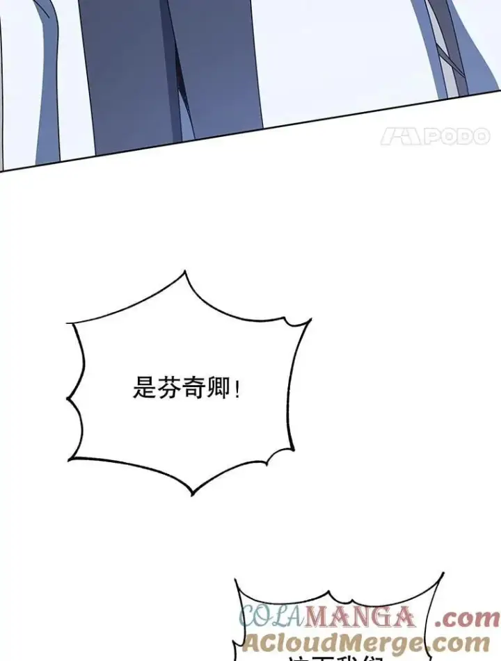 《死灵术师学院的召唤天才》94.为什么背叛图105