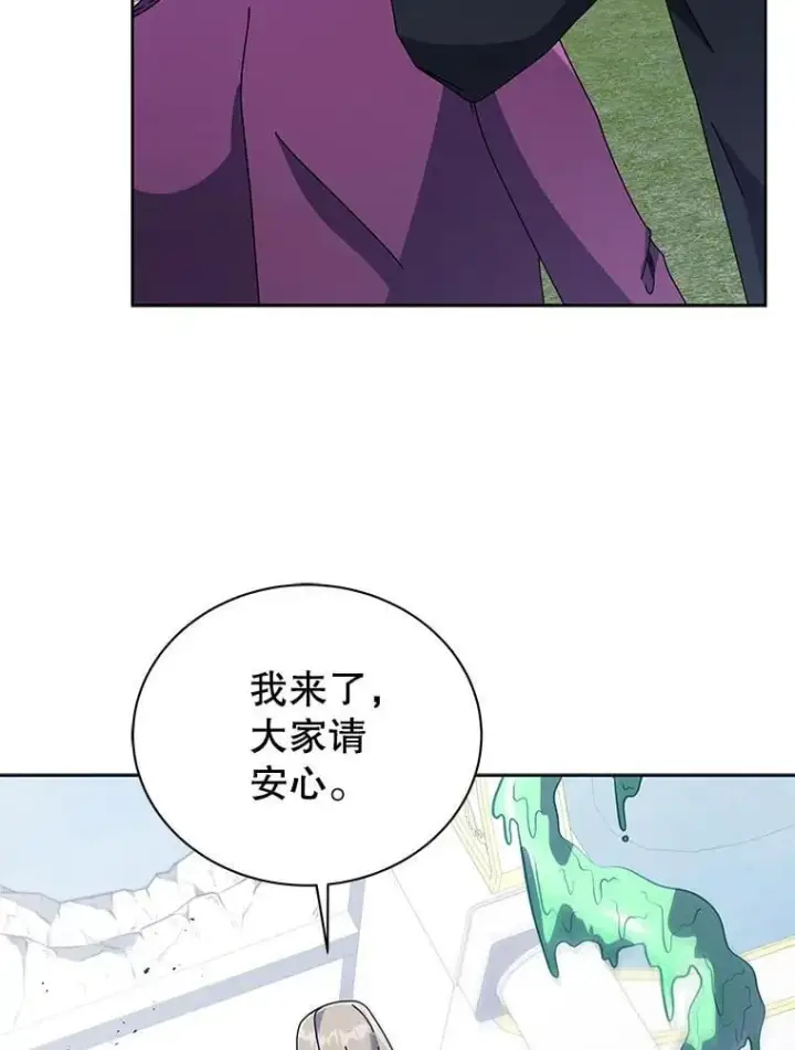 《死灵术师学院的召唤天才》94.为什么背叛图107
