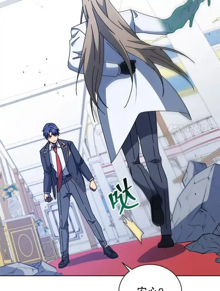 《死灵术师学院的召唤天才》94.为什么背叛图108