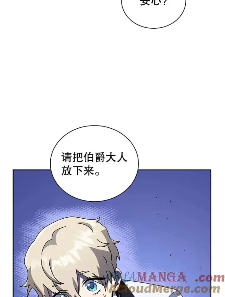 《死灵术师学院的召唤天才》94.为什么背叛图109