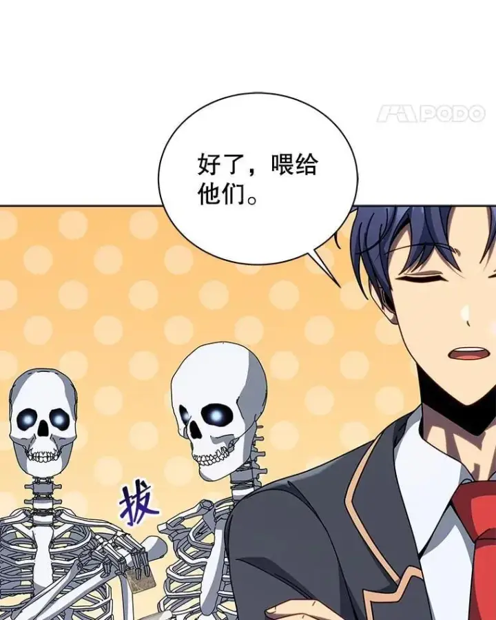 《死灵术师学院的召唤天才》94.为什么背叛图11