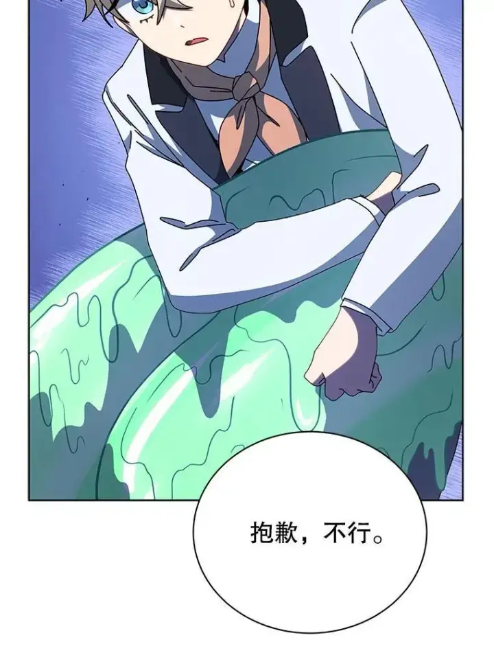 《死灵术师学院的召唤天才》94.为什么背叛图110