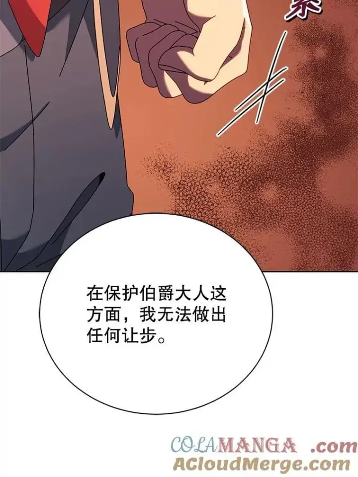 《死灵术师学院的召唤天才》94.为什么背叛图113