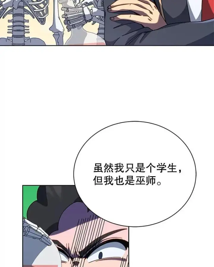《死灵术师学院的召唤天才》94.为什么背叛图12