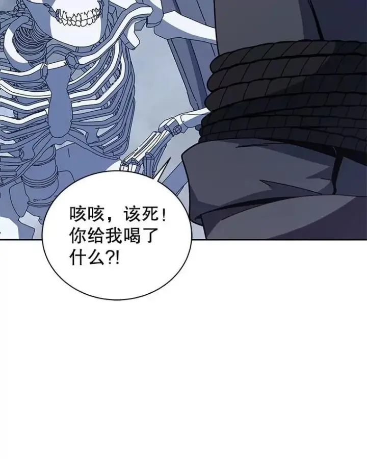 《死灵术师学院的召唤天才》94.为什么背叛图15