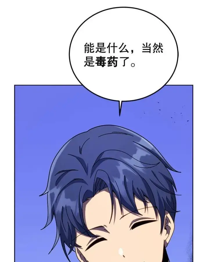《死灵术师学院的召唤天才》94.为什么背叛图16