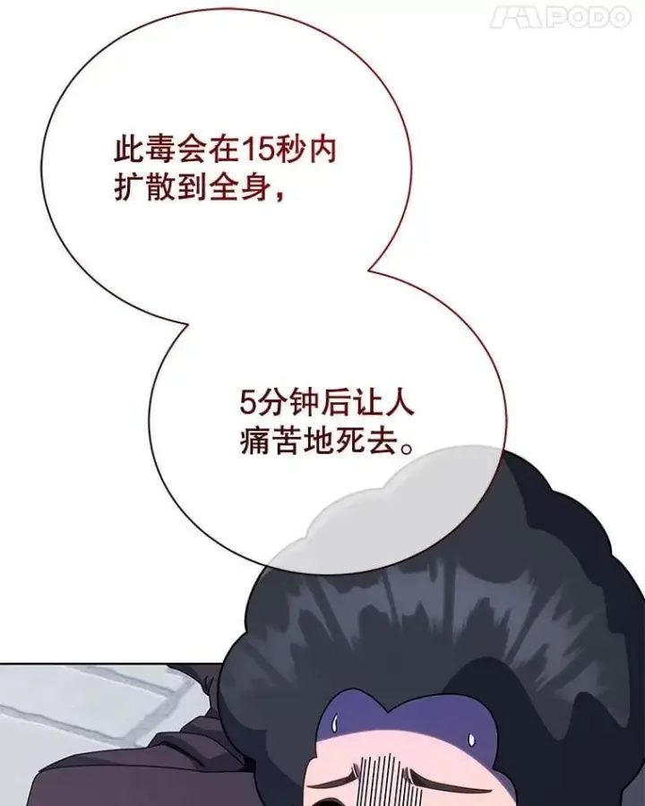《死灵术师学院的召唤天才》94.为什么背叛图18