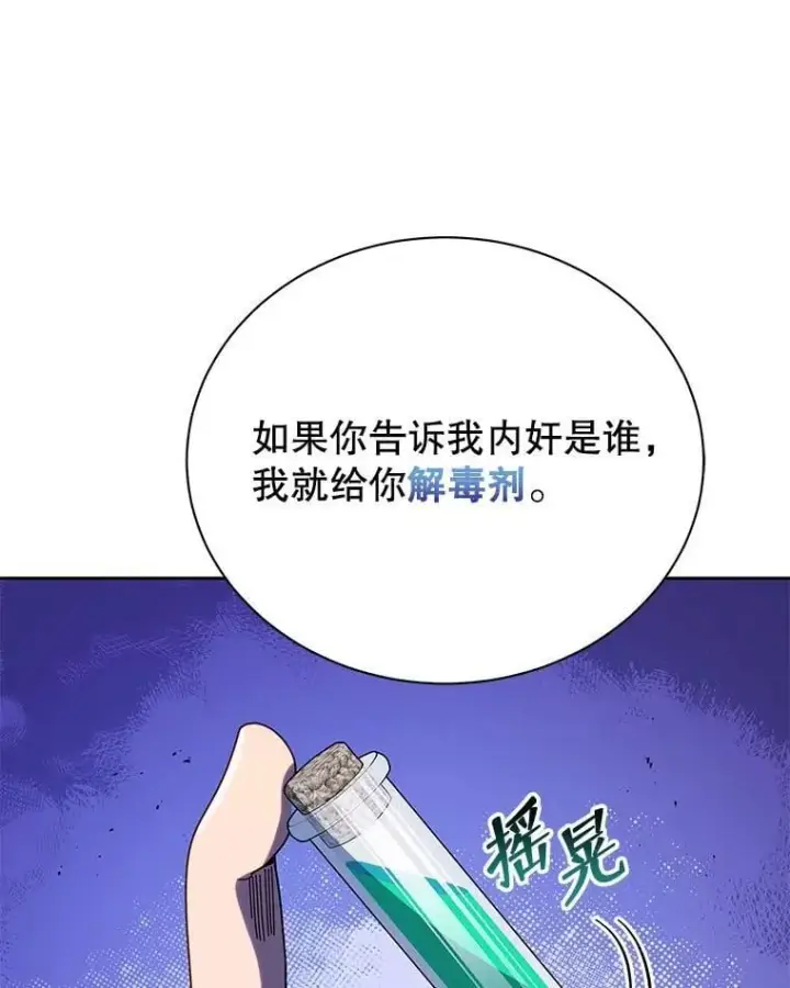 《死灵术师学院的召唤天才》94.为什么背叛图20