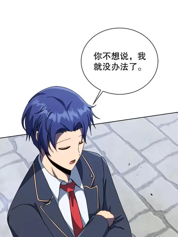 《死灵术师学院的召唤天才》94.为什么背叛图23