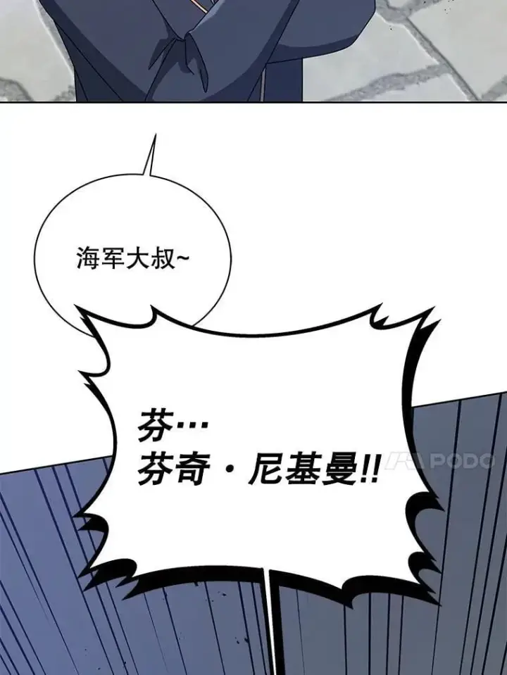 《死灵术师学院的召唤天才》94.为什么背叛图24