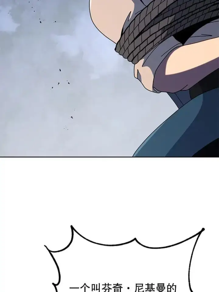 《死灵术师学院的召唤天才》94.为什么背叛图26