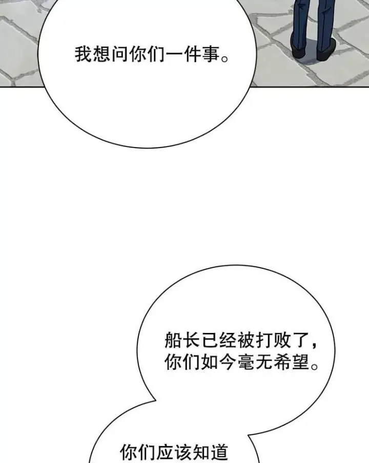 《死灵术师学院的召唤天才》94.为什么背叛图3