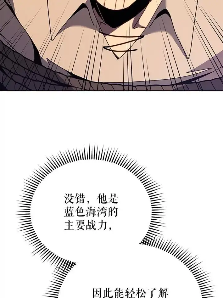 《死灵术师学院的召唤天才》94.为什么背叛图30