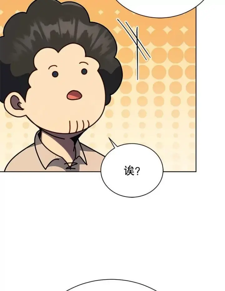 《死灵术师学院的召唤天才》94.为什么背叛图39