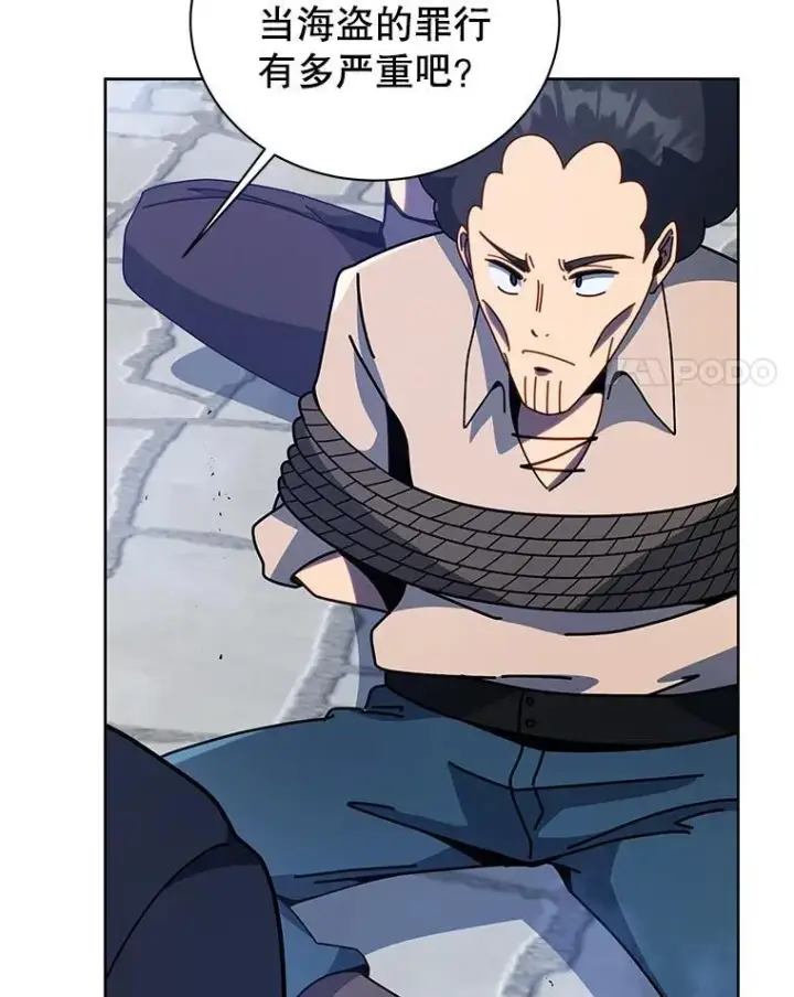 《死灵术师学院的召唤天才》94.为什么背叛图4