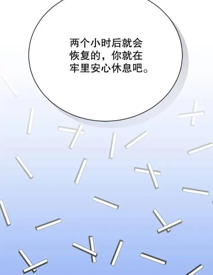 《死灵术师学院的召唤天才》94.为什么背叛图40