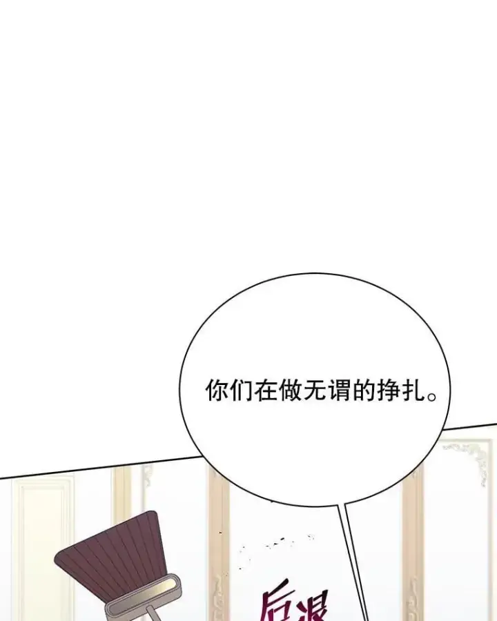 《死灵术师学院的召唤天才》94.为什么背叛图44