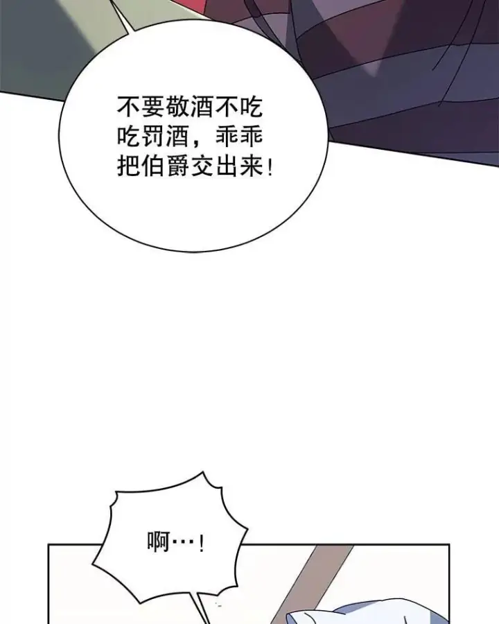 《死灵术师学院的召唤天才》94.为什么背叛图46