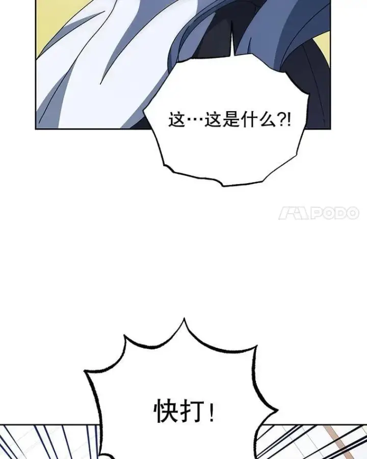 《死灵术师学院的召唤天才》94.为什么背叛图48