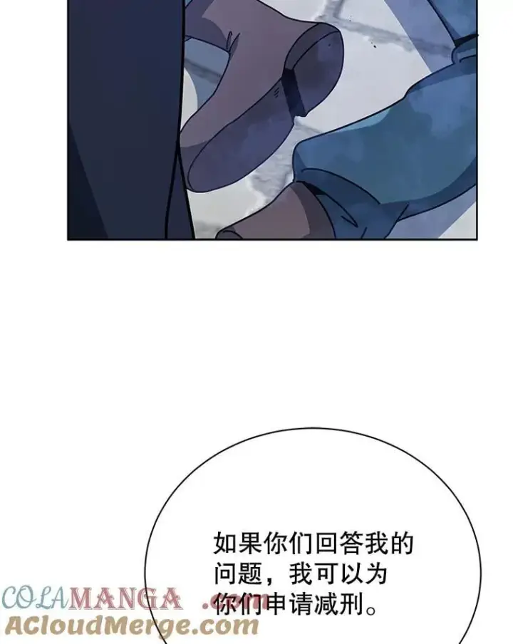 《死灵术师学院的召唤天才》94.为什么背叛图5