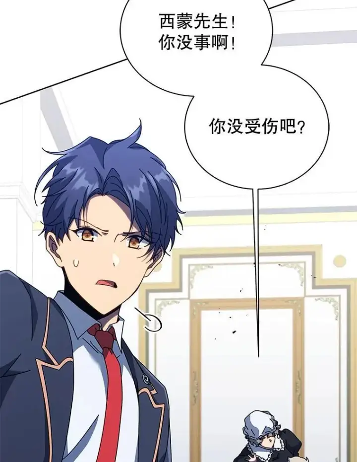 《死灵术师学院的召唤天才》94.为什么背叛图59