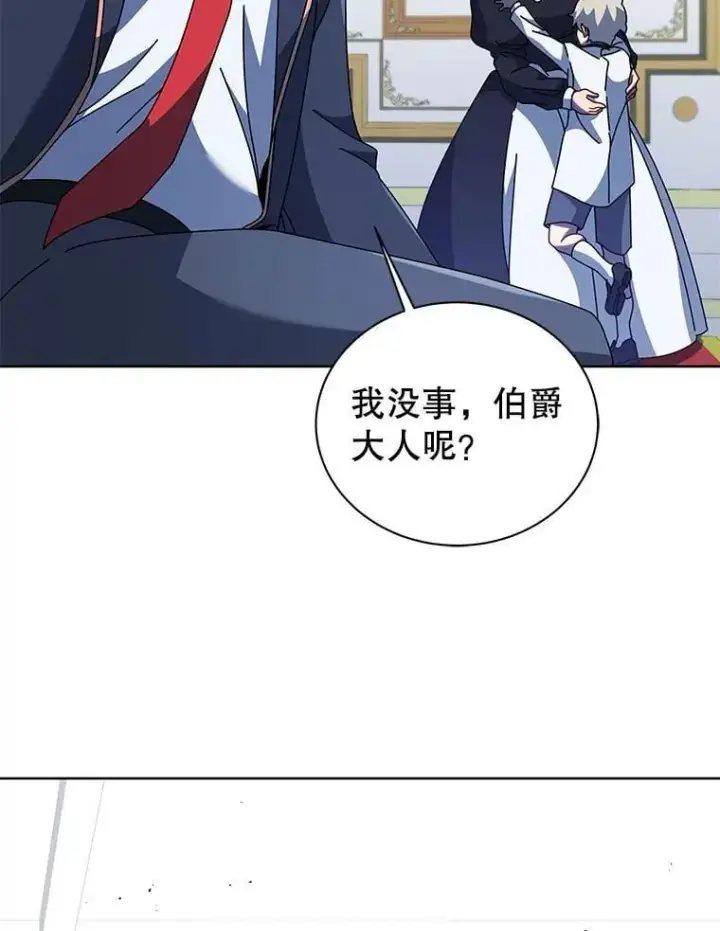 《死灵术师学院的召唤天才》94.为什么背叛图60