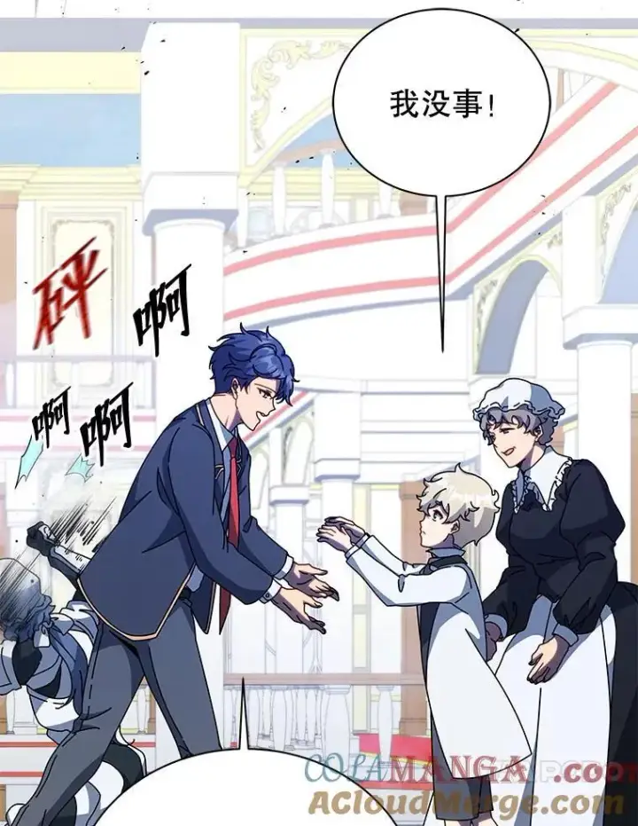 《死灵术师学院的召唤天才》94.为什么背叛图61