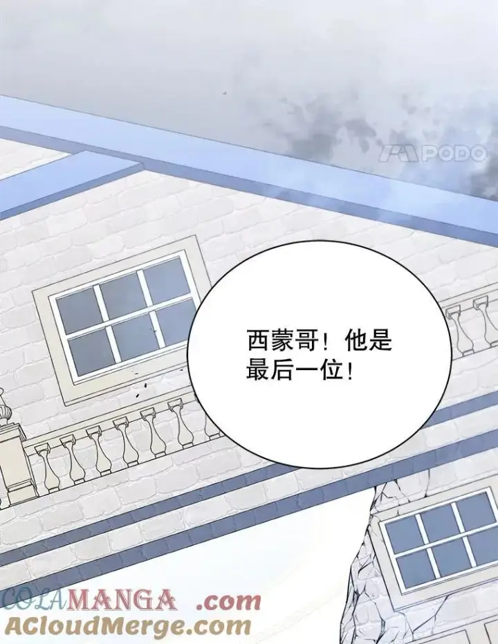《死灵术师学院的召唤天才》94.为什么背叛图65