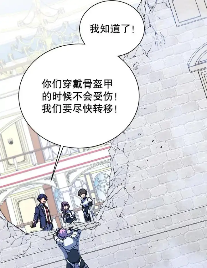 《死灵术师学院的召唤天才》94.为什么背叛图66