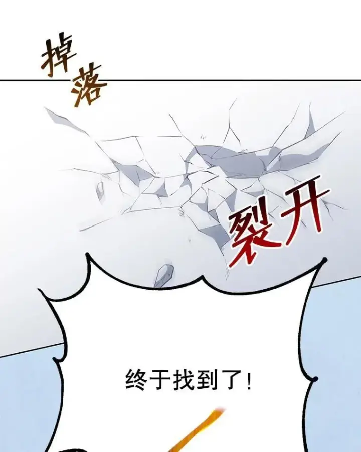 《死灵术师学院的召唤天才》94.为什么背叛图70